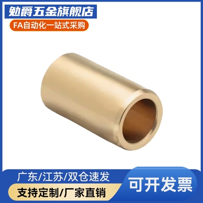青铜直柱型 无油衬套 OFG01/02-d10-d12-L8-L10-L12-L15-L20-L25