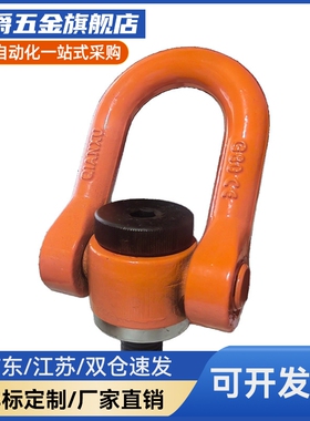 旋转式吊环螺栓SLEB SLEBH8 10 12 16 20 24 30 36 42 48 64