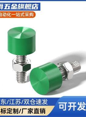 MI思米C-UNCH8-20/25/30/35/40/50/60经济型聚氨酯止动螺栓调整型