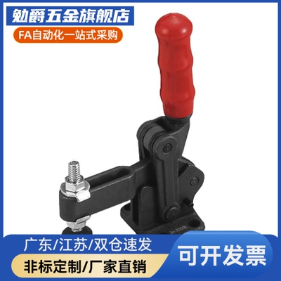 垂直式夹钳 工装快速夹具肘夹CH-70300B/ CH-70320 /70300T