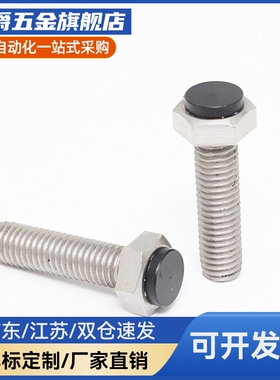 SSTS3/4/5-15/20/25/30/35/40/45/50调节限位缓冲TDB86止动螺栓