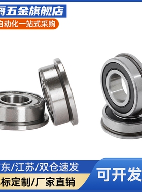 不锈钢法兰杯士轴承SSF/SF6800/6801/6802/6900/690/ 6902/6004ZZ