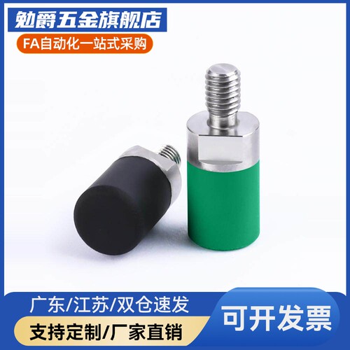 MI思米C-USLM6/8/10/12/16/20聚氨酯止动螺栓外螺纹固定型