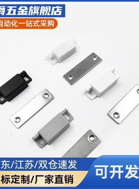 HFU73-36-W/R/G/E防尘型磁力扣门吸 低尘磁吸门吸MPLB/G/W/P