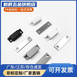 HFU73-36-W/R/G/E防尘型磁力扣门吸 低尘磁吸门吸MPLB/G/W/P