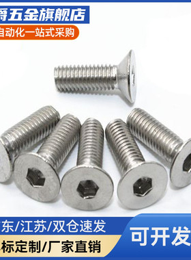 CBSH8/10/12-16/20/25/35/40 替代短头内六角螺丝