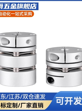 HANG隆联轴器CPPC-D32-A5 6.35 7 8 9.525 10 11-B12.7 14 15膜片