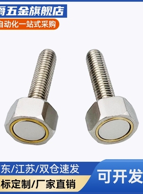 外六角螺栓强力耐热带座磁铁HXUB/HXUBN3/4/5/6/8/10-10/15/20/25