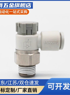 调速阀AS1201F/2201F/3201F/4201F-M3-M5A-01SA-02SA-03SA-04S