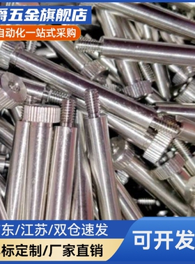 精密短头肩型螺栓等高卸料螺丝 LSMSB4.5/5.5/6.5-10/15/20/30/40