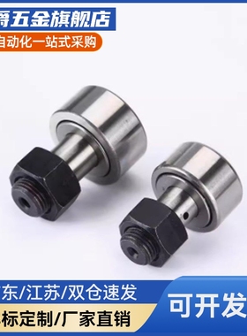 凸轮轴承随动器C-CUA CFUA3 4 5 6 8 10-12 13 16 19 22 26