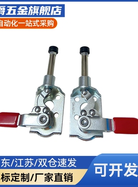 快速夹具夹钳肘夹HS/CH-301-CR/ HS-301-CL/MC03-2/MC03-3