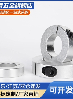 固定环 开口型 PSCSJ/SCSJ/SSCSJ/5-6/8-6/25-10/40-12/50-18