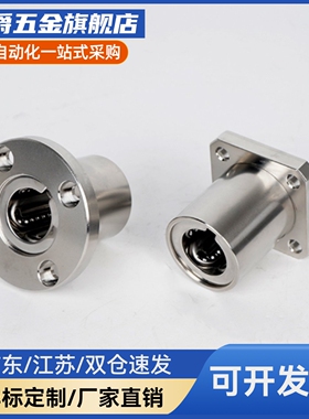 Y合达J-LME06-d6 d8 d10 d12 d16 d20 d25 d30 d35 d40 d50圆法兰