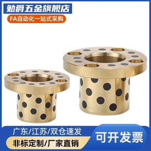 50L10L 无油衬套OFP01d6