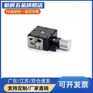 不锈钢位移镀黑铬  X轴手动滑台XSGB/XYSGB25/40/50/60/70/80/100