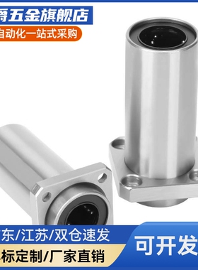 YI合达LML11/12-d6/8/10/12/13/16/20/25/30嵌入式方法兰直线轴承