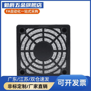 风扇配件过滤网 风扇铁网ZHJ41 ZHJ42 ZHJ45-40/60/80/92/120/150