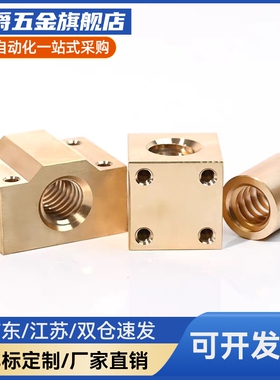 30度梯形丝杆螺母LJR71/72/73/74/76-d10-d12-d14-16-20-25-32