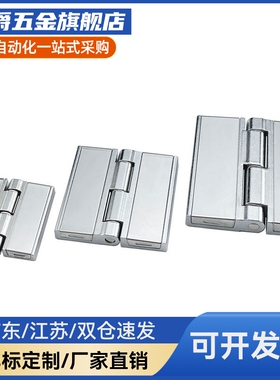 HFR61/HFR66-108锌合金蝶形铰链合页HFR67/63/86/104带盖板铰链