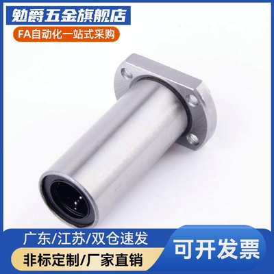 法兰直线轴承LHFCW LHFSW  LHFRW M6 8 10 12 16 20 25 30 35 40