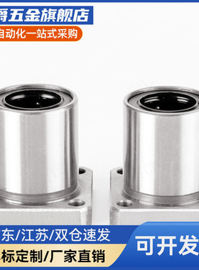 方法兰直线轴承C-LHFSW LHFS6 8 10 12 13 16 20 25 30 35