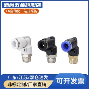 XYF01 旋转接头 弯接头外螺纹 D10 直