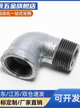 不锈钢弯管接头SGPPEL SUTPEL6A/8A/10A/15A/20A/25A/32A/40A/50A