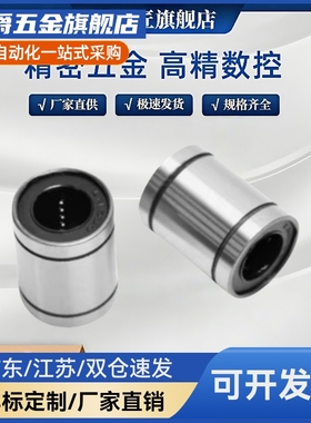 双衬LMD31 6 8 10 12 13 16电镀防锈紧凑型直线轴承单衬LMD21