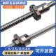 滚珠丝杆LCH0212451010A10BL150L200L250L300L350