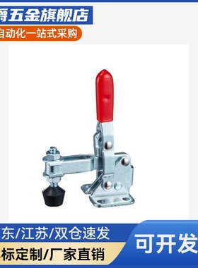WDC12050/WDC12055/WDC12050-U/WDC12130快速夹钳垂直压紧式肘夹