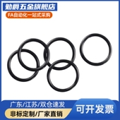 d3.1 d3.53 d5.33 大口径型XTM01 O型圈