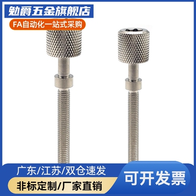 AJKTNM6/8/10-15~10粗牙PAZ32内六角孔旋钮型螺丝 滚花调整螺栓