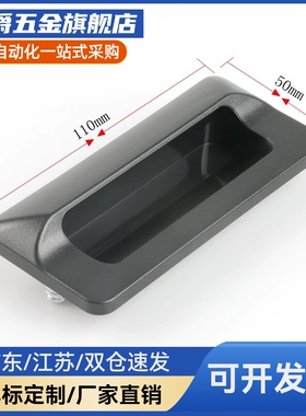 XAD81-A70/A9/A110/A140 A0S暗式嵌入拉手 插入式尼D龙拉手XAGWFB