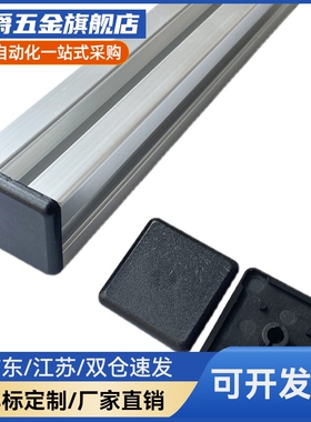 欧标铝型材配件 封盖盖板202040/303060/404080/45/50