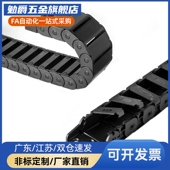 拖链E MPU22 MPD 100 125