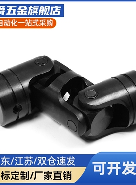 Y合达 DDC21-d8 d10 d12 d14 d16 d18 d20 d22 d25 d30十字万向节