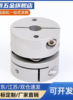 HANG隆联轴器CPPC-D26-A3 4 5 6 6.35 7 8-B3 4 5 6 6.35 7 8膜片