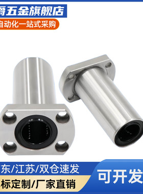 Y合达LMF21-d6 d8 d10 d12 d16 d20 d25 d30中型切边法兰直线轴承