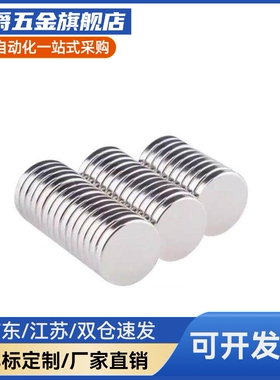 同磁铁 圆型 钕磁铁 HXN HXNN HXNH5/6-1/2/3/4/5/6/8/10