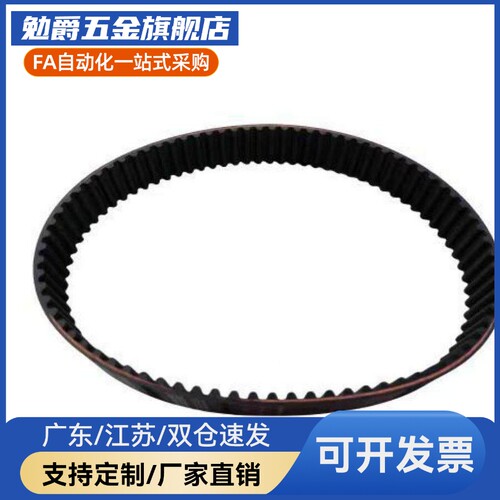 梯形齿同步带型ECJ01-MXL-037-456789/ECJ01-MXL-037-70