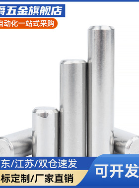 定位销YHD01 YHD02 YHD03 YHD11-M/P/G/H-D5/D6/D8/D10-L3~L12L25