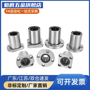 M思米 LHFRD6 8 10 12 13 16 20 25 30/G H L 中型圆法兰直线轴承