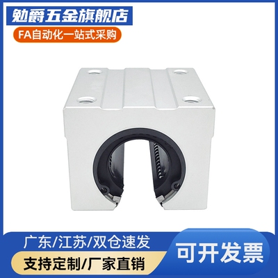 S隆 KRBR-10 12 16 20 25 30 35 40 50开口标准型 带座直线轴承