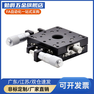 XY轴交叉导轨微调滑台EJB01-60/EJB01-80/EJB01-100/EJB01-120