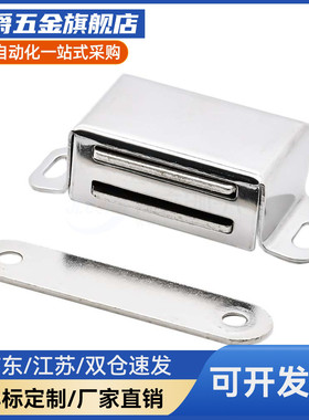 HFU11/12-38密封型磁吸HFU51-30超薄磁力扣HFU03-35/60 HFU21-25