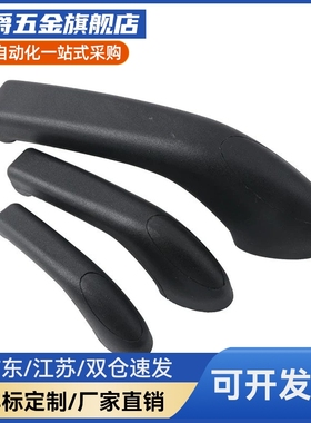 XK91 XAK96-LMBO80银/L1A00/147L 外装型带盖型悬臂拉手 黑色/色