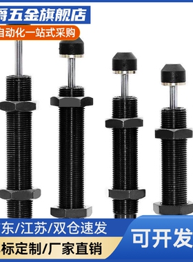 J-WJS11/12/13-0604-0806-1008-1210-1412-1416 碳钢油压缓冲器