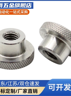 NPFS4/5/6/8 小型304不锈钢旋钮 HAX01-M4/M5/M6/M8-D21/D25/D33