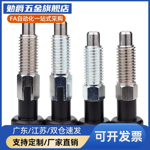 分度销ZAE01-M10 ZAE06 ZAE11 ZAE51/56/61/66-M10 M12替代怡合达